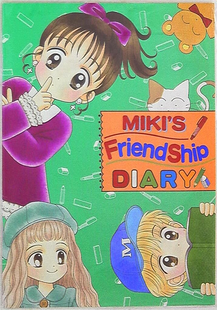 集英社 1994年(平成6年)3月号りぼん付録 吉住渉 光希ちゃん
