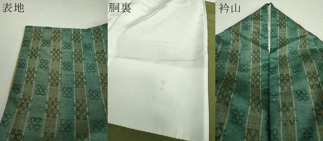 平和屋着物○上質な紬 花織 間道 正絹 逸品 DAAS3785ps - メルカリ