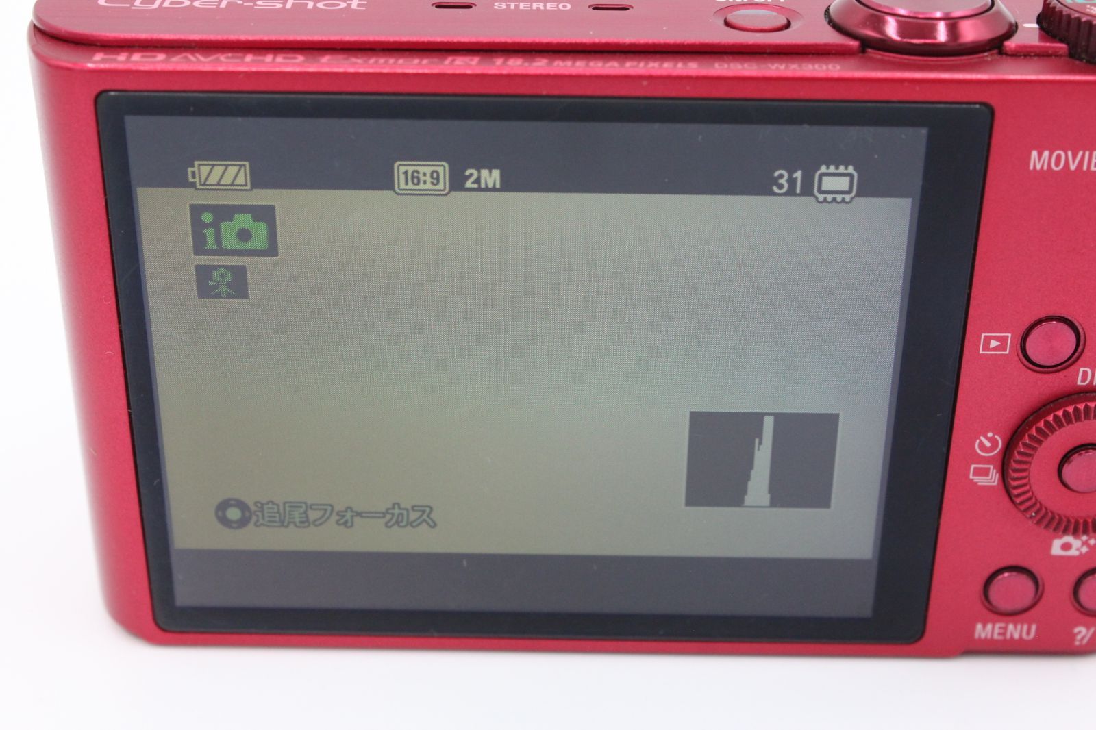 訳アリ良品】SONY ソニー デジタルスチルカメラ Cyber-shot WX300 (1820万画素CMOS/光学x20) レッド DSC-WX300/R  #LE2024524 - メルカリ