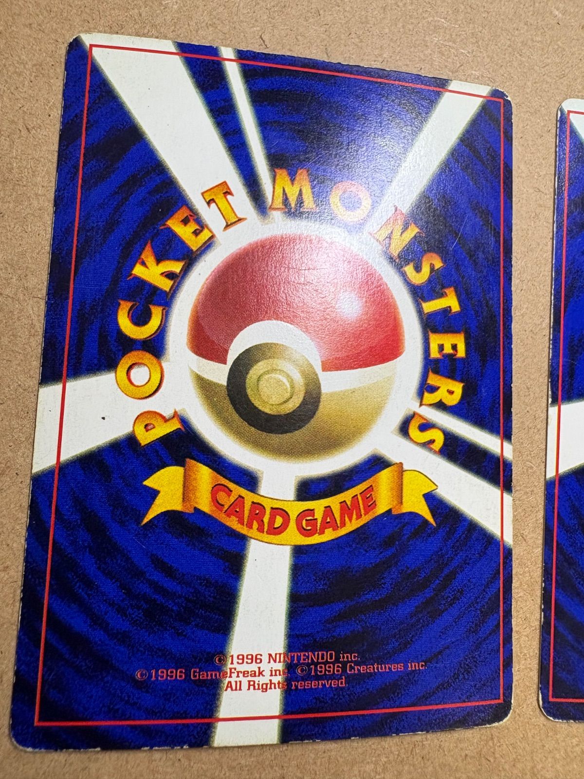 コロコロコミック付録のなみのりピカチュウ&そらをとぶピカチュウ