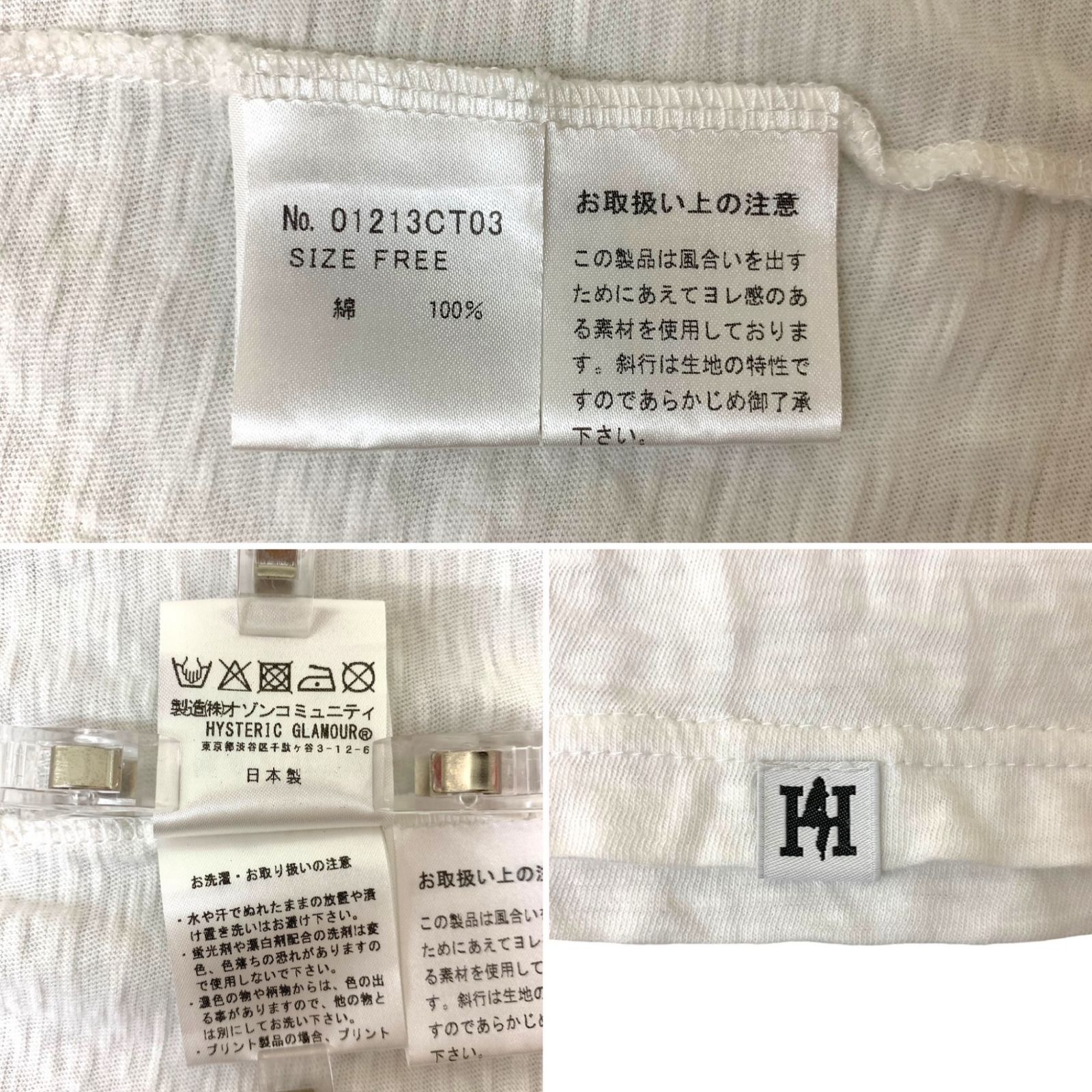 HYSTERIC GLAMOUR (ヒステリックグラマー) HYS PARTY オーバーサイズT 