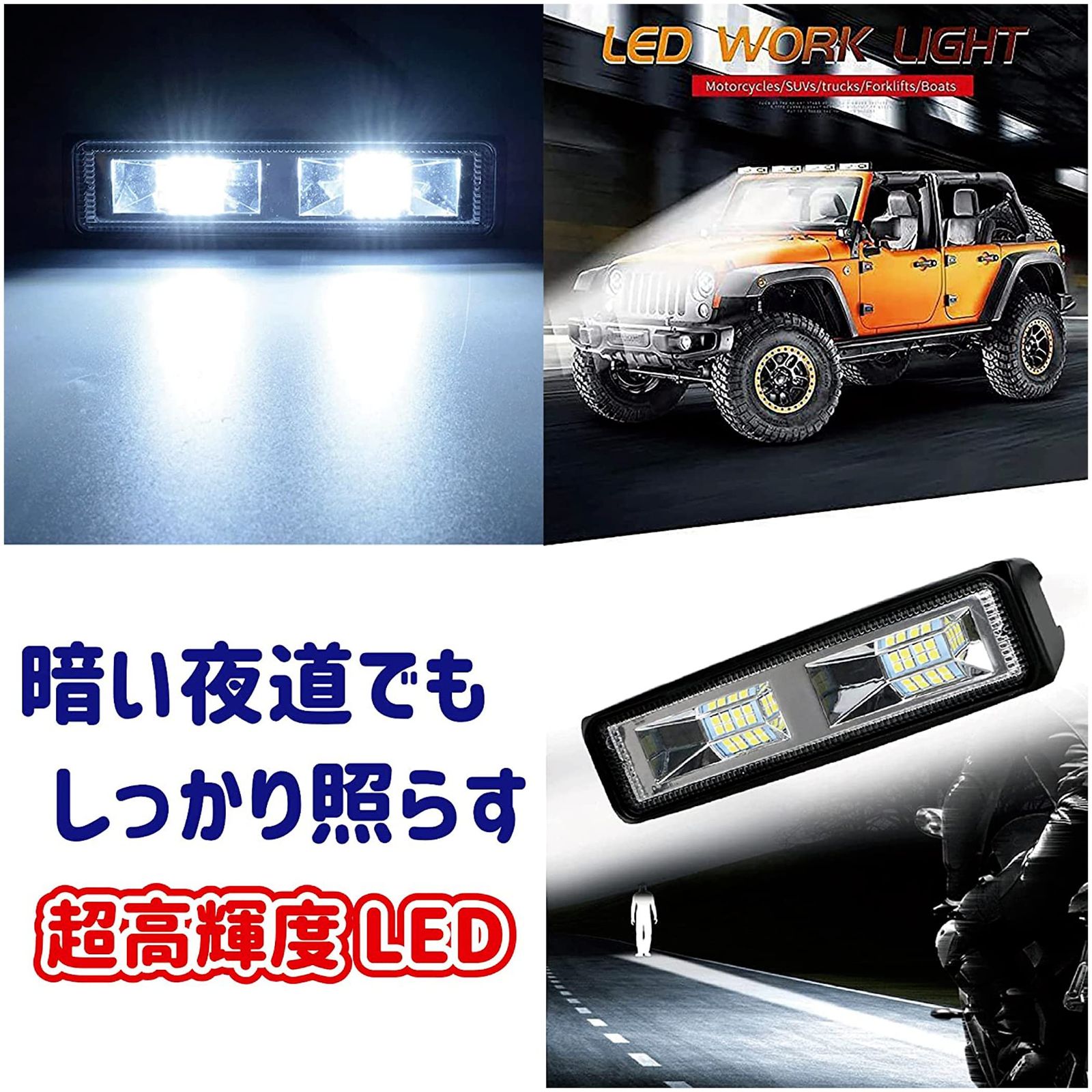 LEDライトバー ジムニー ワークライト 作業灯 汎用フォグランプ バーライト LED ライトバー ジムニー ワークライト 作業灯 汎用フォグランプ LED
