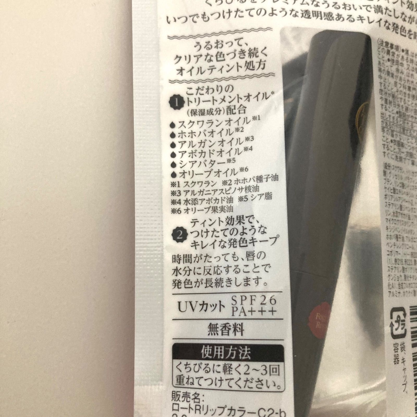 再販〉新品☆リップ ザカラー 2本セット 【フォギーローズ