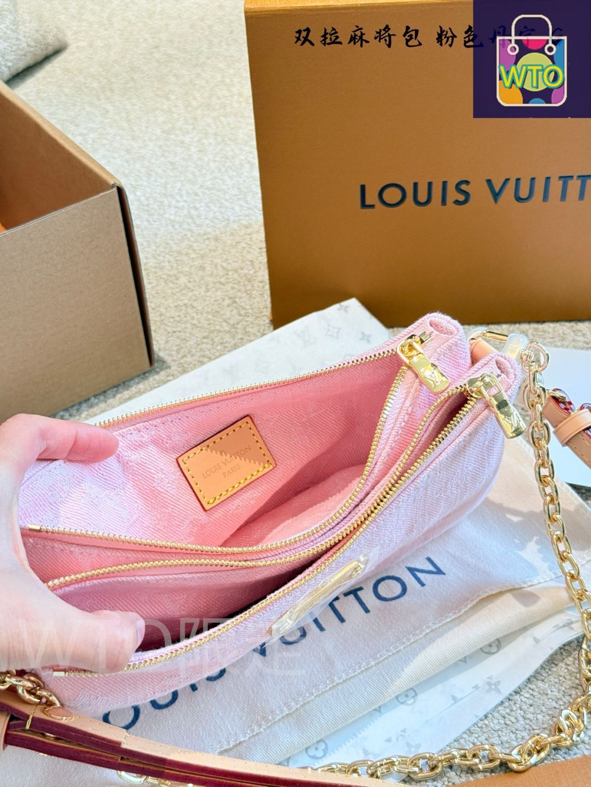 今日WTO】Louis Vuitton Pink Denim Double Zip Underarm Bag