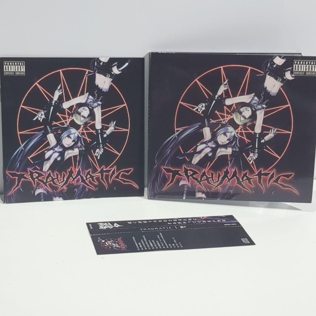 TRAUMATIC 鬱P Utsu ボカロP VOCALOID 同人 音楽 CD TRAUMATIC 鬱P Utsu ボカロP VOCALOID 同人 音楽 CD - メルカリ