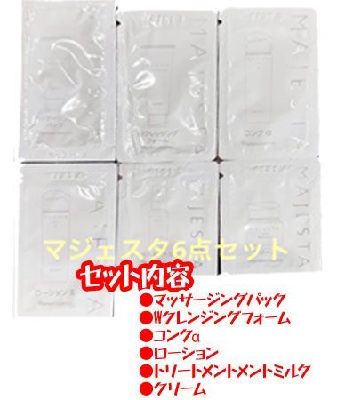 8月21日発売 NEW 予約受付中 Naris ナリス マジェスタ ミルク