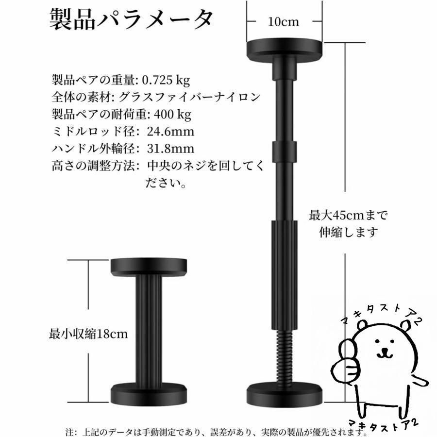 グッズ 取付高さ18~45cm