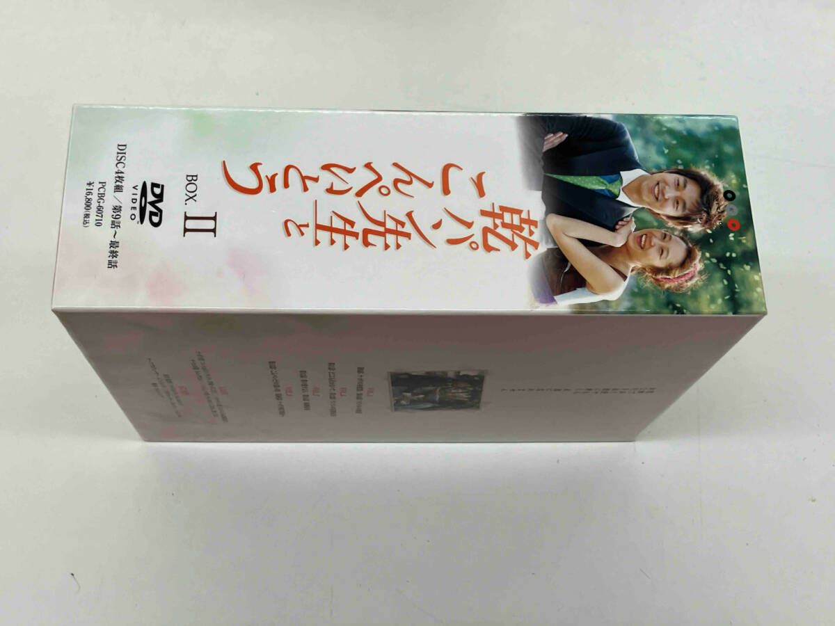 DVD 乾パン先生とこんぺいとう BOX-Ⅱ - メルカリ