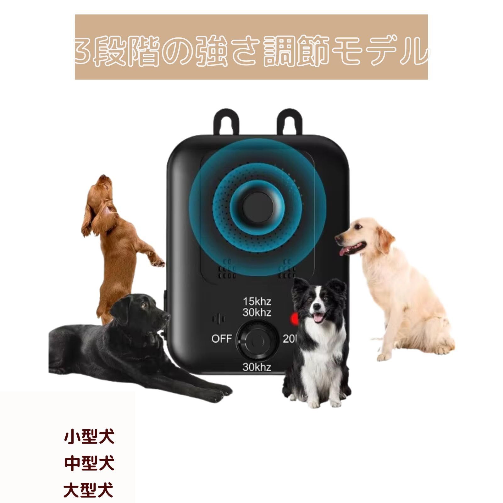 犬用品 geneX 無駄吠え防止 犬超音波吠え防止器具 犬の訓練用 吠え防止