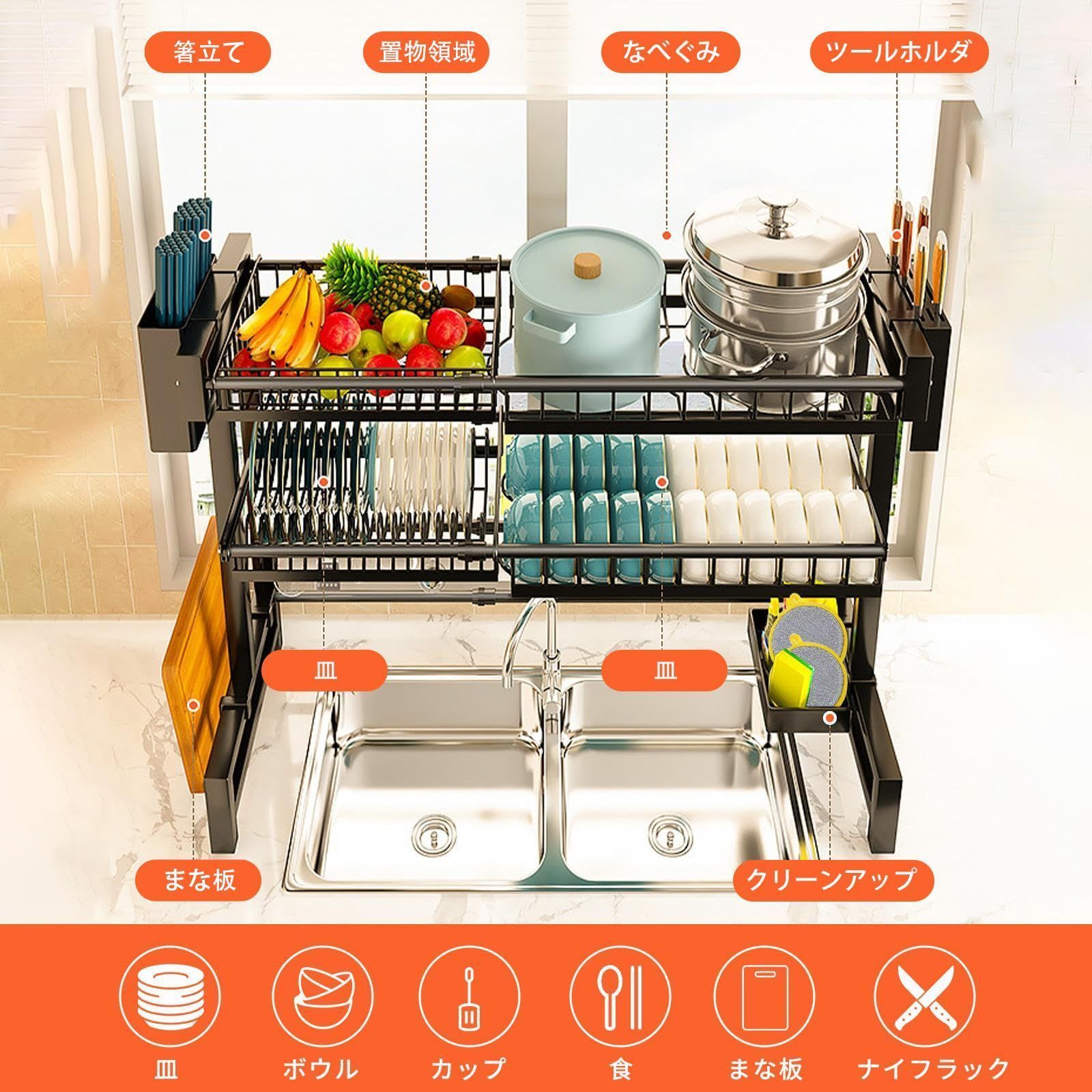 シンク上食器 2段式水切りかご