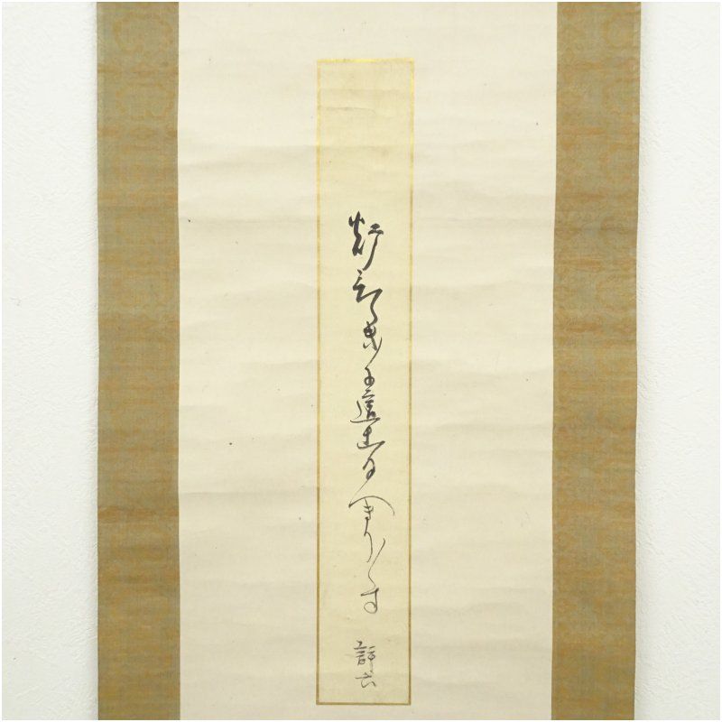 森川許六筆 俳句 肉筆短冊掛軸 保護箱 掛け軸 床の間 書 おしゃれ 絵画 表具 芸術 茶道 年中掛け インテリア 茶掛 掛物 和室