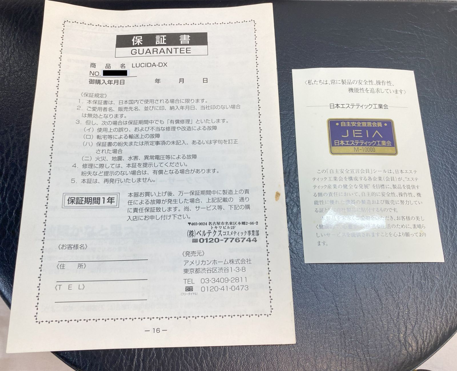 ボディ・フェイスケア 極美品☆多機能美容器 LUCIDA DX ルシーダ 超音波