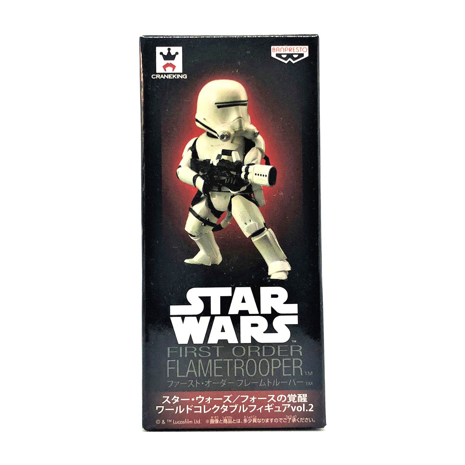 スターウォーズ ワールドコレクタブル vol.2 フレーム・トルーパー 