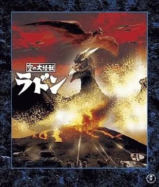 空の大怪獣ラドン 空の大怪獣ラドン」ラドン追撃せよ - YouTube