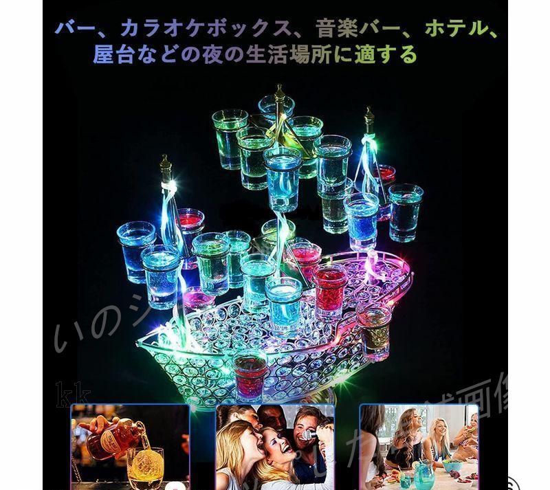 LED酒グラス