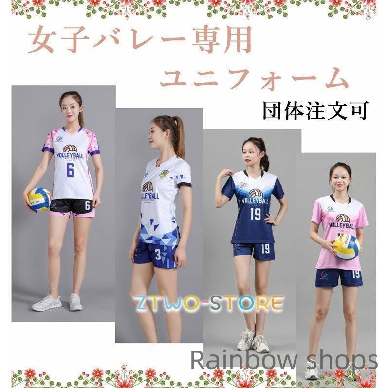 新品未使用】バレーボール ユニフォーム 半袖 パンツ 番号 名