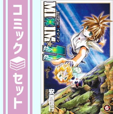 MIXIM☆11 コミック 1-6巻セット (少年サンデーコミックススペシャル) Amazon.co.jp: MIXIM☆11（1） (少年サンデーコミックス) 電子