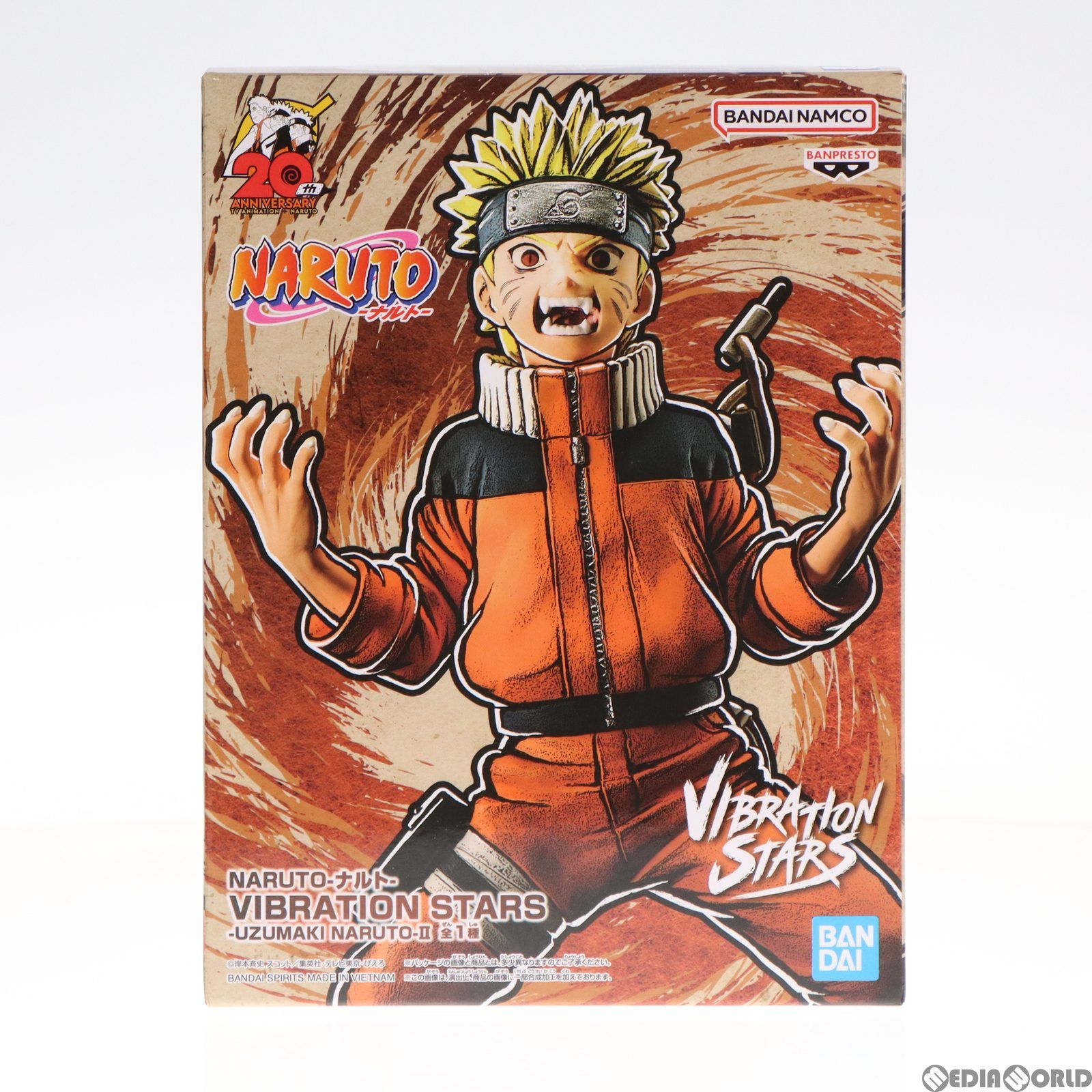 BANPRESTO - ナルト フィギュア うずまきナルトⅡ セット バイブレーションスターズ BORUTO-ボルト- NARUTO NEXT GENERATIONS VIBRATION STARS