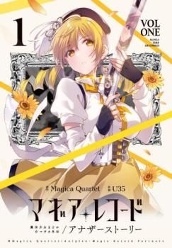 マギア☆レポート│漫画の殿堂・芳文社