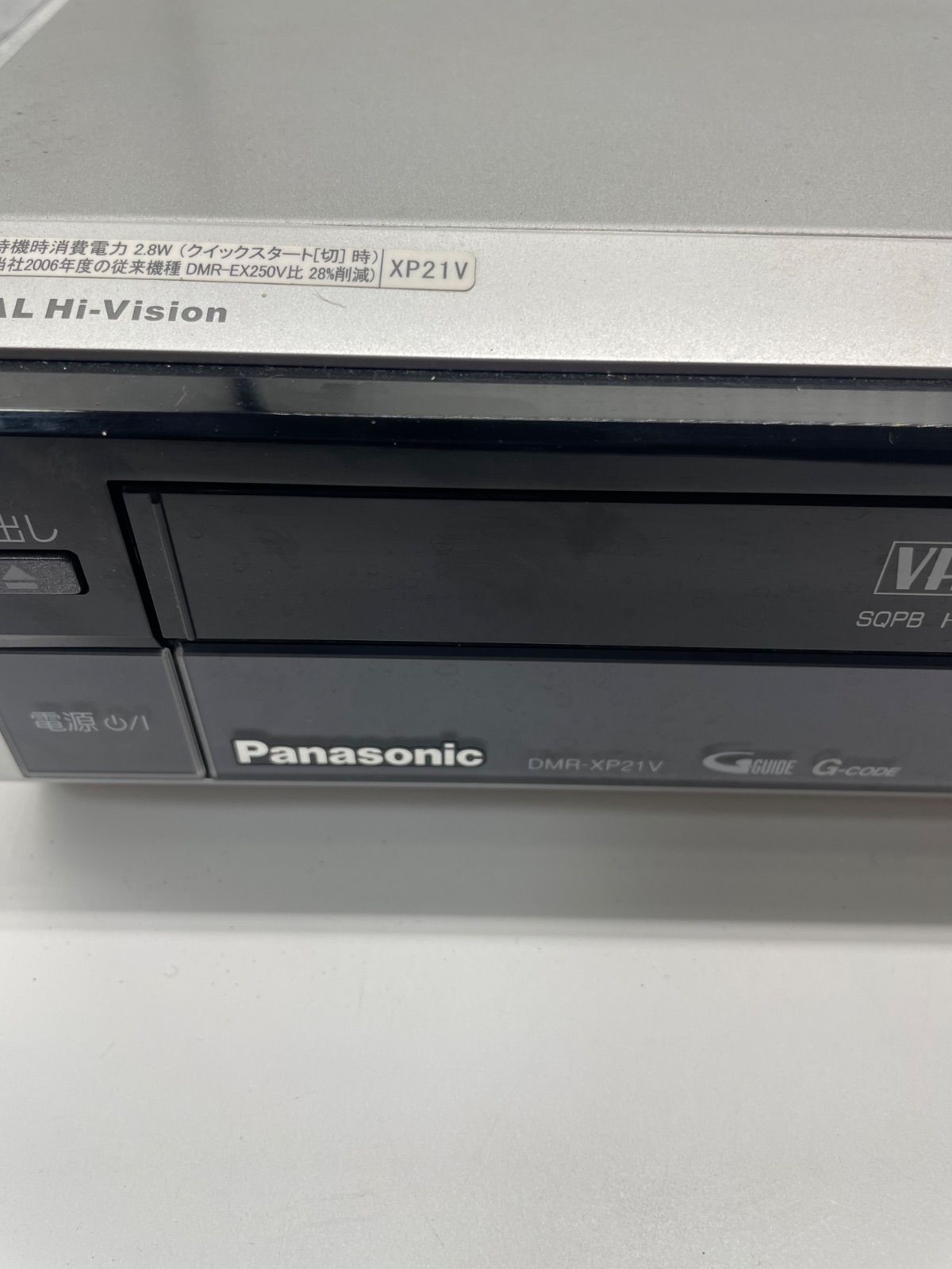 パナソニック DMR-XP21V VHS HDD DVDレコーダー - メルカリ