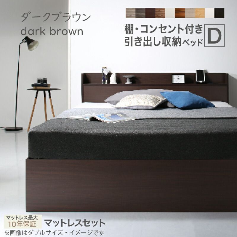 【ViViV】匠モデルマットレス ダブルベッド 収納 棚 2口コンセント ViViV】匠モデルマットレス ダブルベッド 収納 棚 2口コンセント