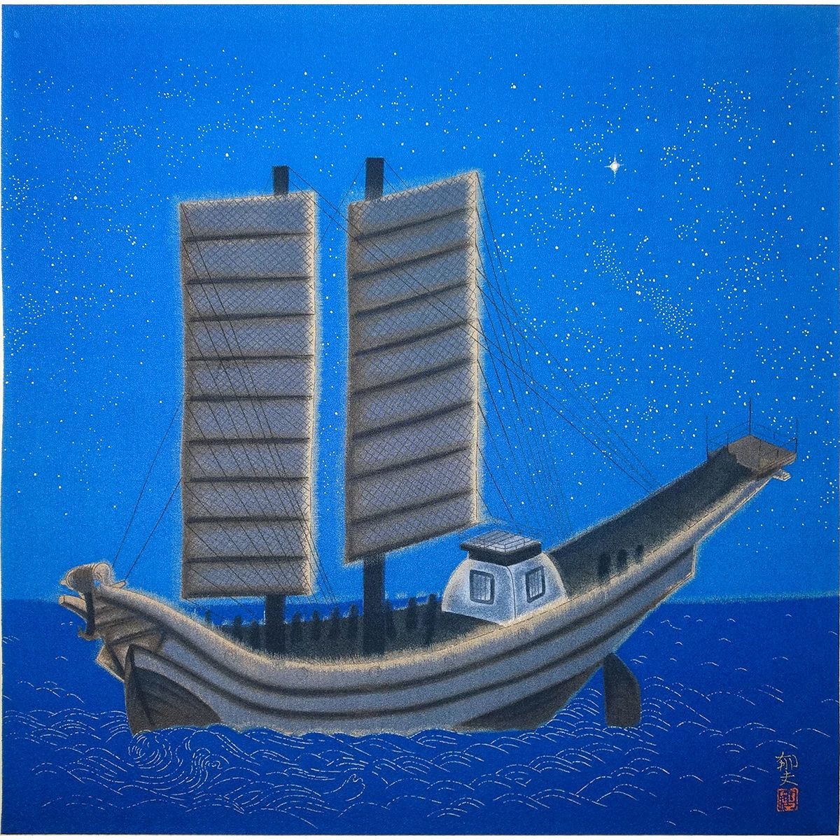 工芸画 平山郁夫「遣唐船」 額付き 絹ちりめん 染色絵 装飾画 タ