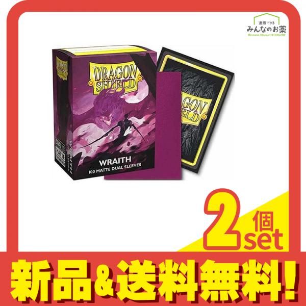 ドラゴンシールド マットデュアルスリーブ スタンダードサイズ AT