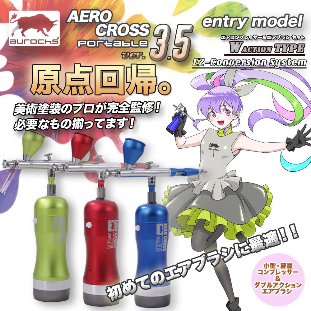コンプレッサー 口径