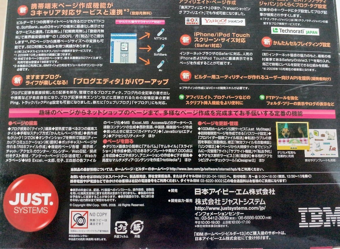 ホームページ・ビルダー10 バージョンアップ版 o7r6kf1 Amazon.co.jp: ホームページ・ビルダー10 通常版 : PCソフト