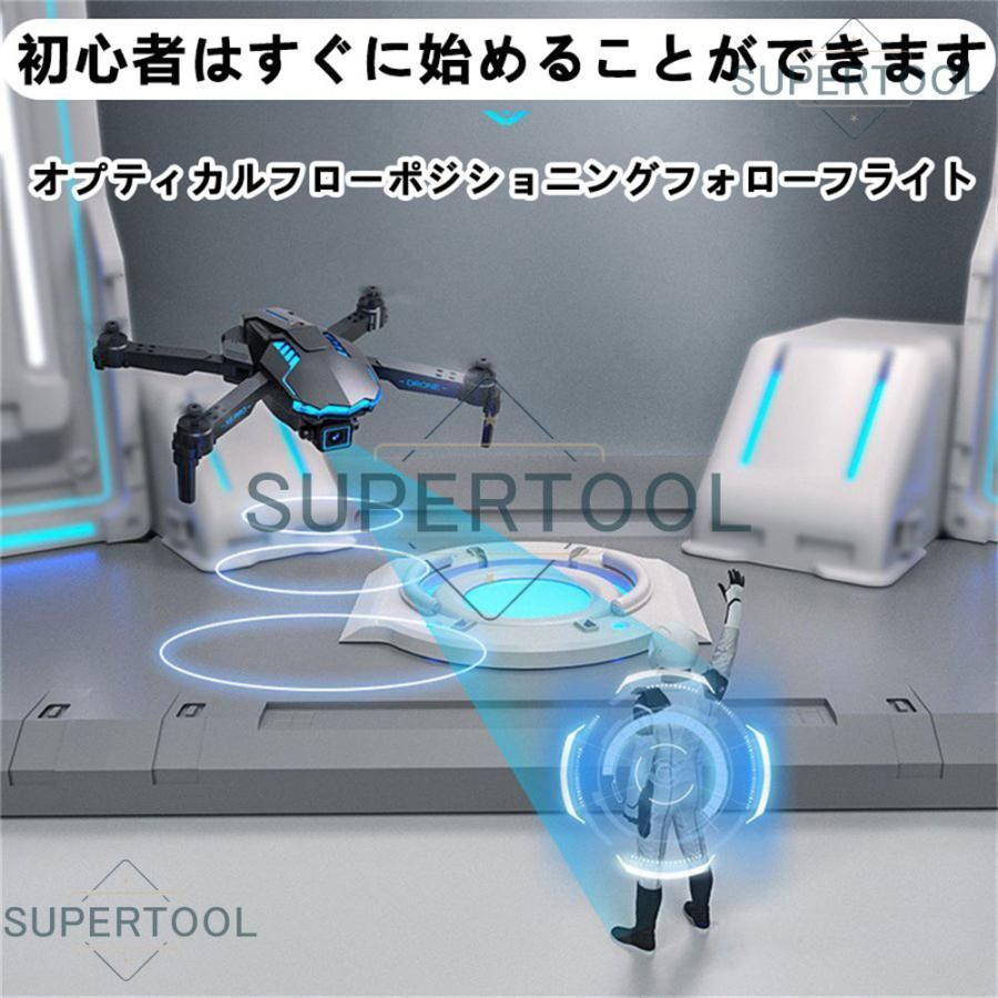 高度維持 スマホ操作