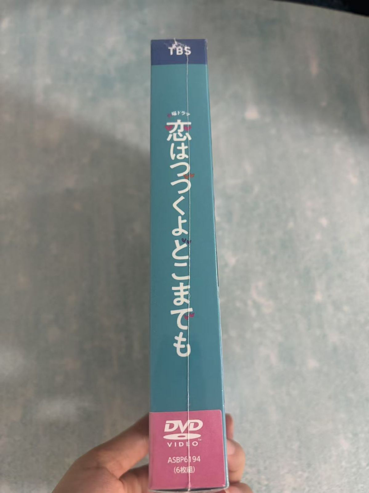 【ほぼ未使用美品】恋はつづくよどこまでも／DVD-BOX（送料無料・6枚組） Amazon.co.jp: 恋はつづくよどこまでも DVD-BOX〈6枚組