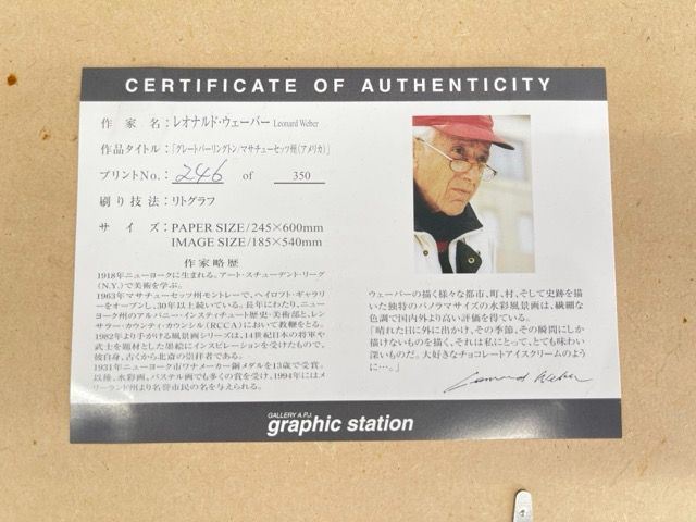レオナルド・ウェバー リトグラフ (250/350) 美品】レオナルド・ウェーバー リトグラフ 版画 アート