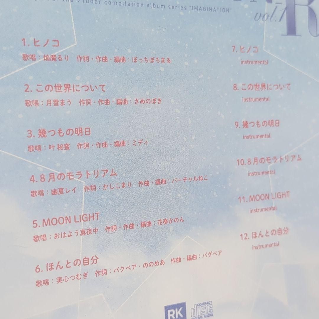 アニメ IMAGINATION_R vol.1 VTuber CD IMAGINATION_R vol.1｜RK Music