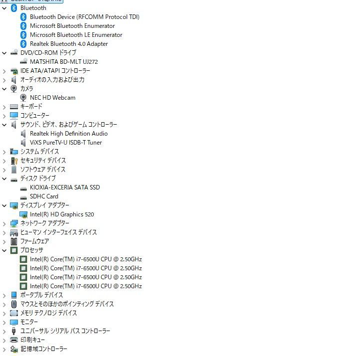 爆速SSD480GB|メモリ8GB|ブルーレイ|23.8インチ|WEBカメラ|テレビ機能