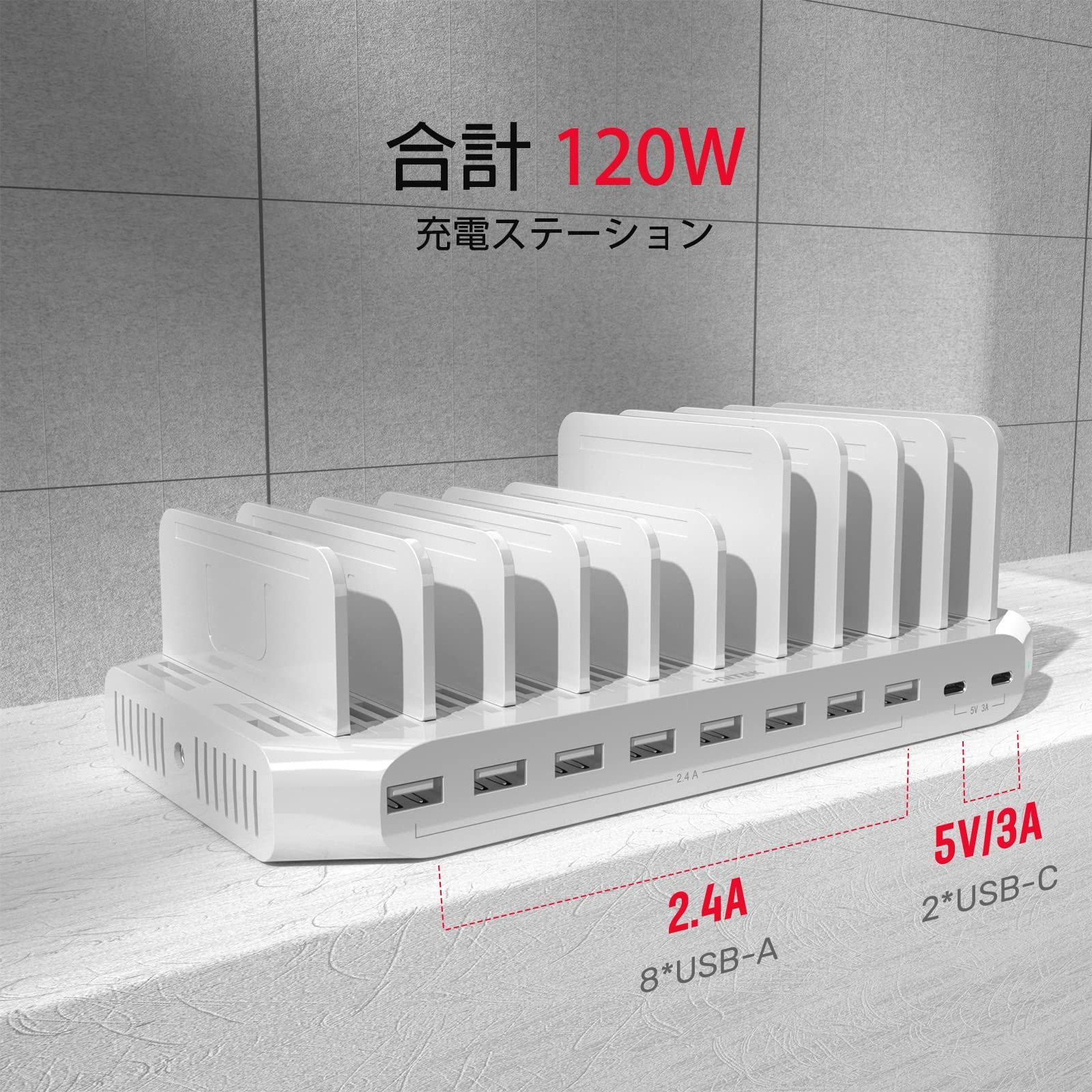 卓上充電スタンド