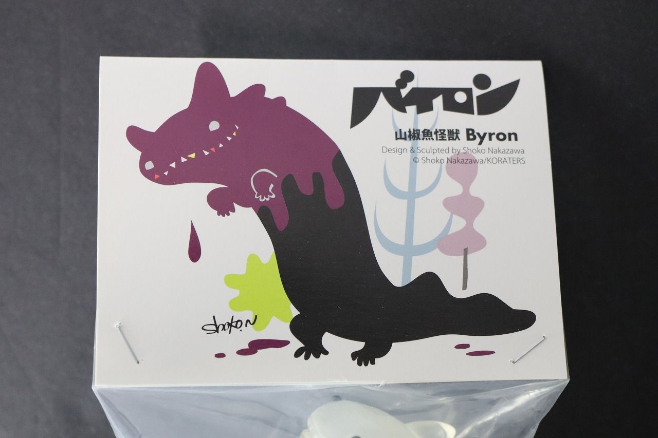 山椒魚怪獣 クリア