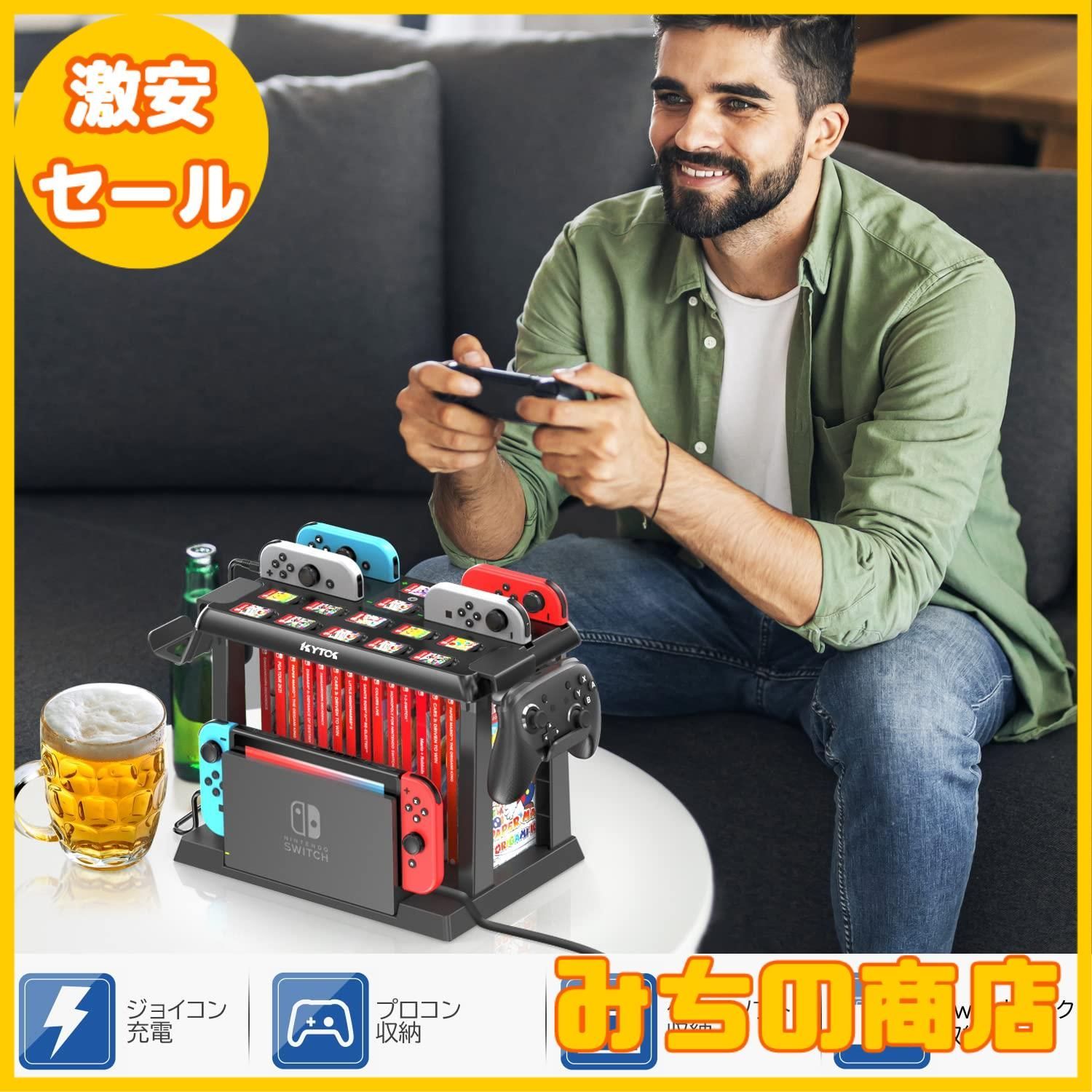 【数量限定】Switch収納スタンド Kytok Joy-Con充電スタンド Switchドック収納 Joy-Con/Proコントローラー/スイッチ本体とドック/ゲームソフト全部収納可能 組立式 省スペース 多機能 大容量 オールインワンスタンド ブラック