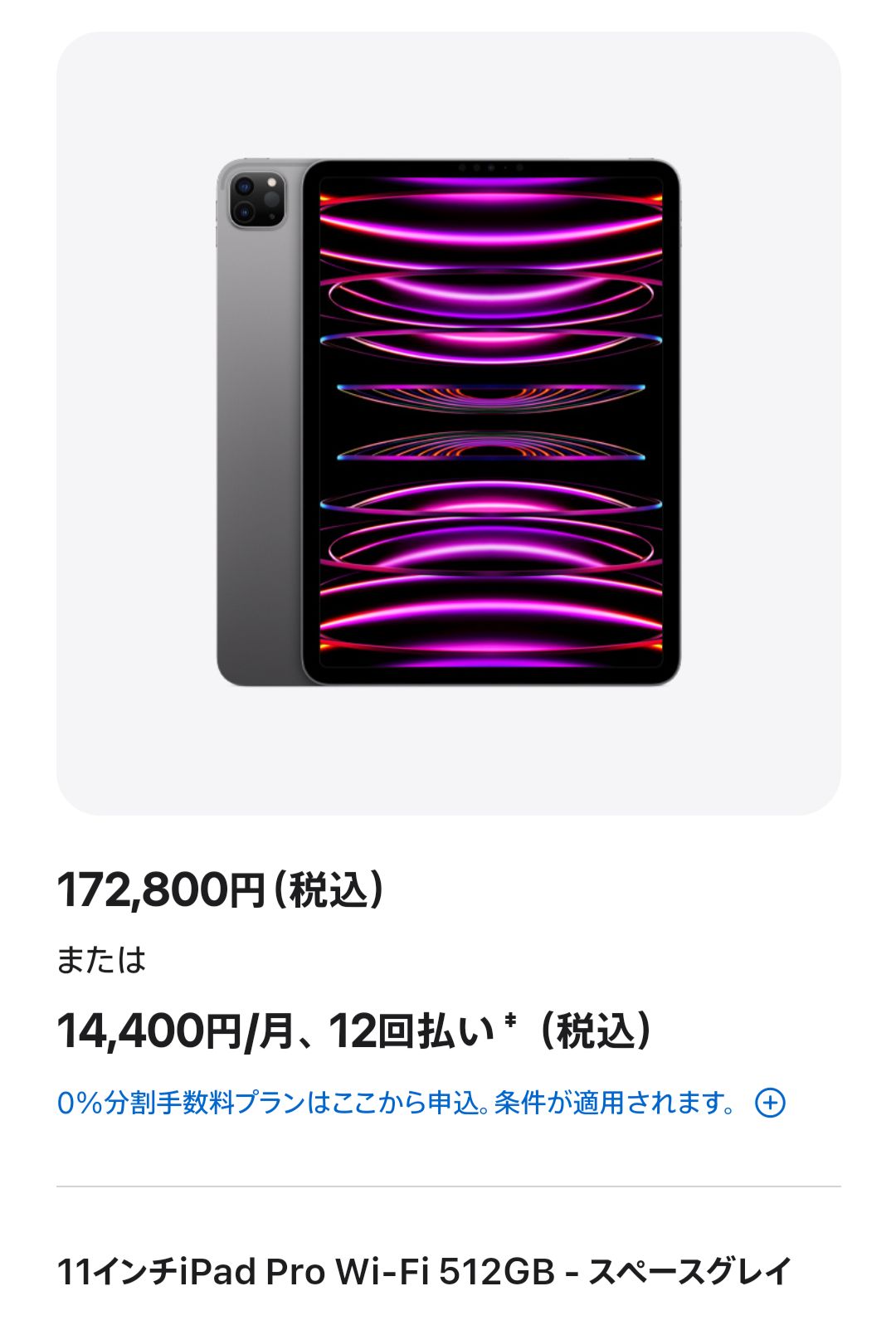 未使用品】Apple アップル 2022 Apple 11インチiPad Pro (Wi-Fi 512GB 
