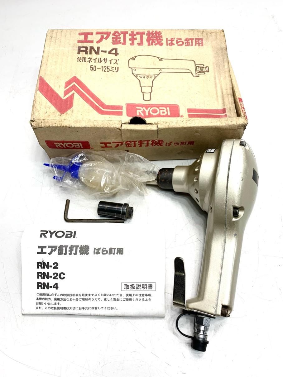 動作品 バラくぎ打ち機 エアー釘打機 エアーツール リョービ RYOBI RN-4 A8026A06 - メルカリ