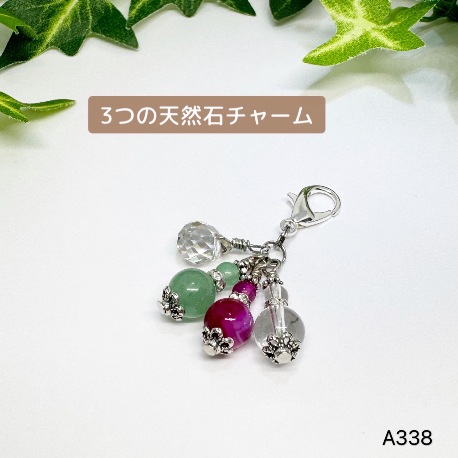 【限定】　ハンドメイド　天然石　チャーム