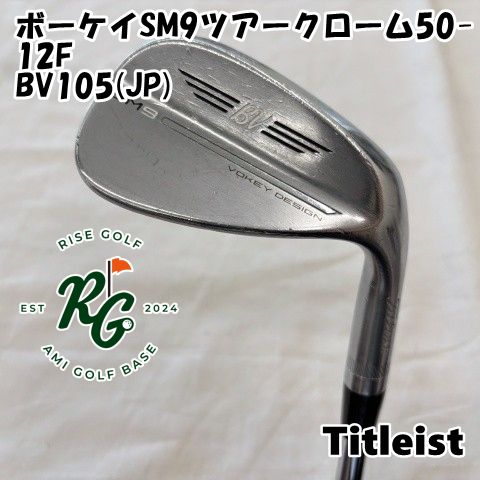 タイトリスト　ボーケイSM9 50度 ウェッジ 12F BV105 VOKEY DESIGN タイトリスト ボーケイ エスエム9ウェッジ ツアー