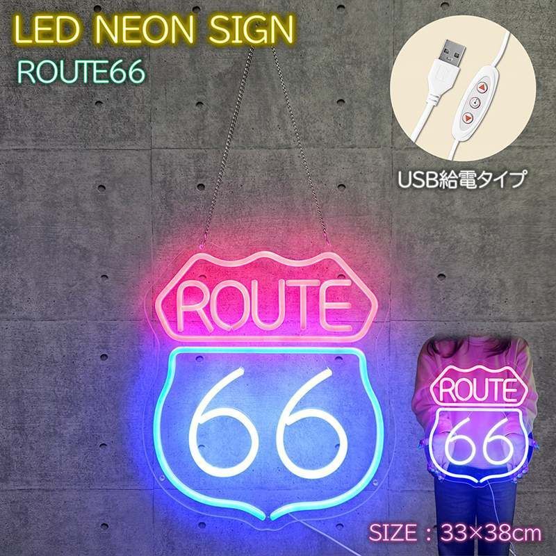 Amazon.co.jp: 特大 ROUTE66 ルート66 LED ライト ネオンサイン