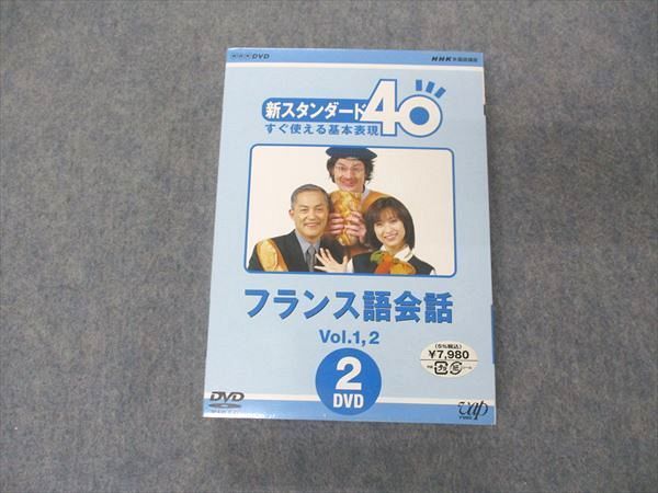 UE05-072NHKソフトウェア 外国語講座 新スタンダード40 すぐ使える基本