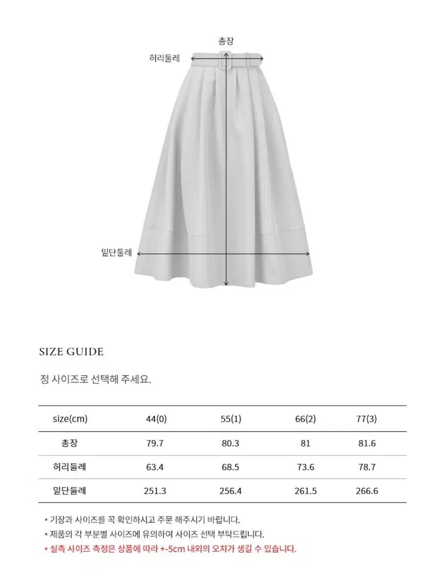 スポーツブラライダー麻U スカート