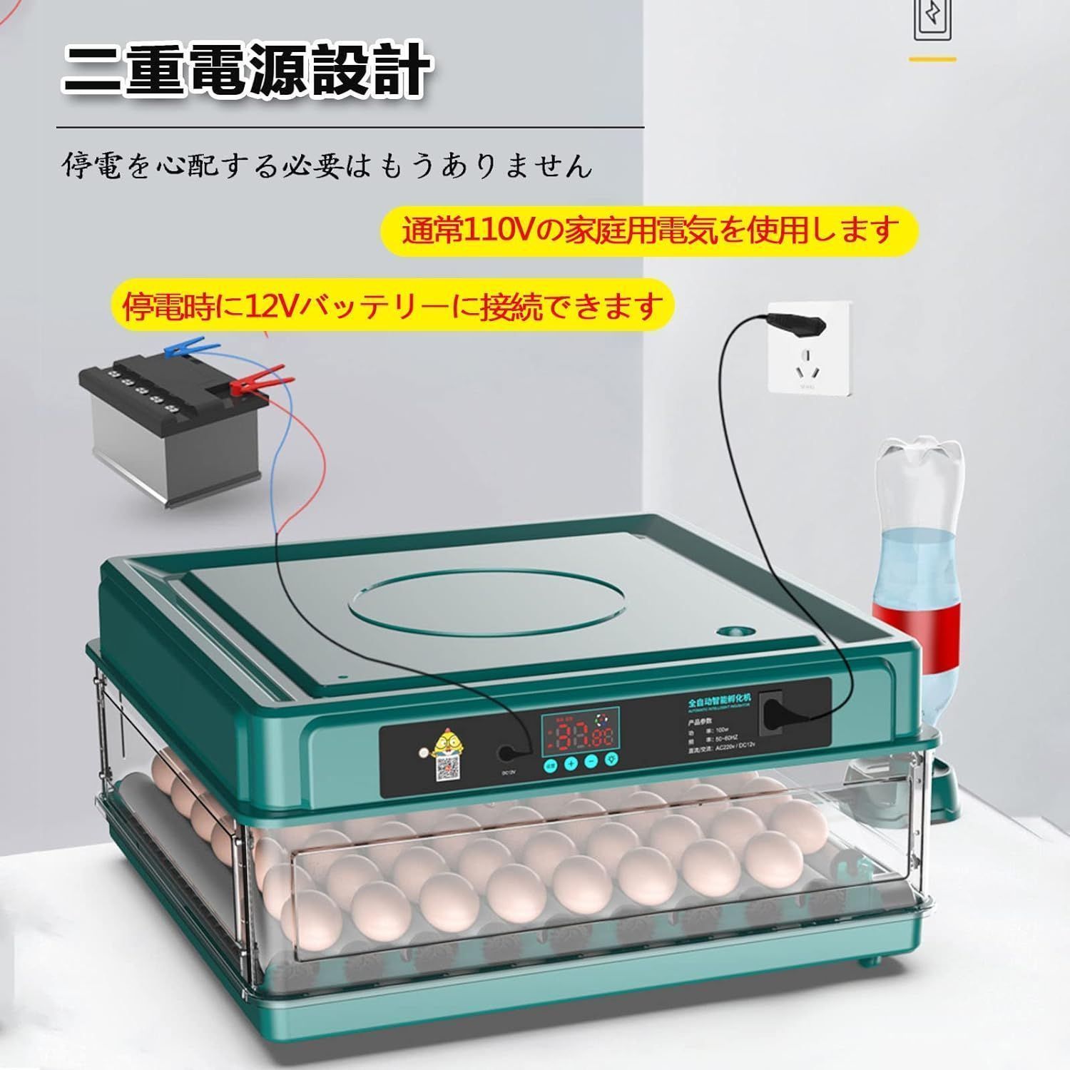小型自動孵卵器 大容量
