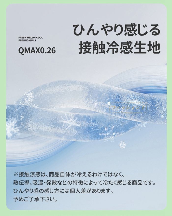 夏