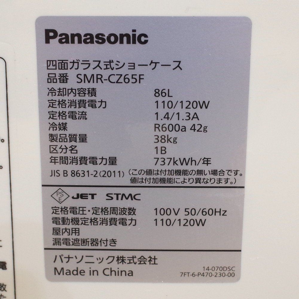 全面ガラス