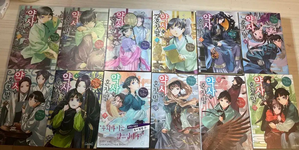 薬屋の独り言 小説 1-12巻 まとめ