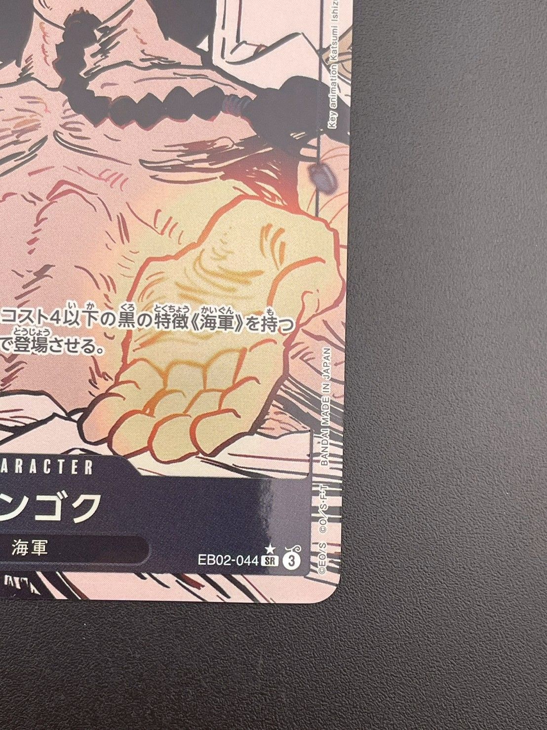 Sengoku EB02-044 SR Anime 25th collection One Piece card