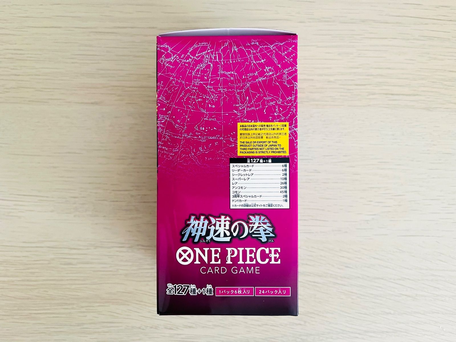 訳あり］ONE PIECEカードゲーム 神速の拳 OP-11 BOX